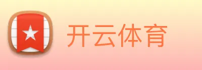 开云体育 Logo